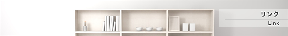 リンク。ホームページ作成 仙台のクリームデザイン