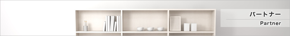 パートナー。ホームページ作成 仙台のクリームデザイン